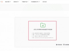 如何用 DeepSeek 生成特定结构会议纪要